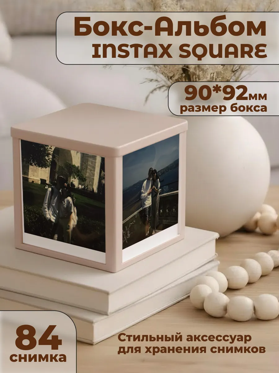 Фотоальбом Фоторамка для Instax Square на 84 снимка Бежевый