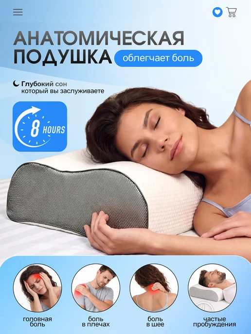 Mecomfo Ортопедическая подушка для сна высокая, белый, фото 4