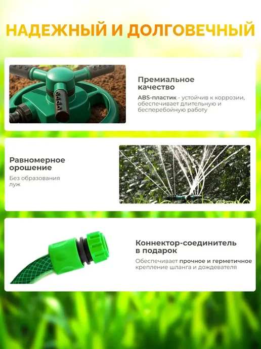 Бытовуха Вращающийся разбрызгиватель для полива сада и огорода, зеленый, фото 3