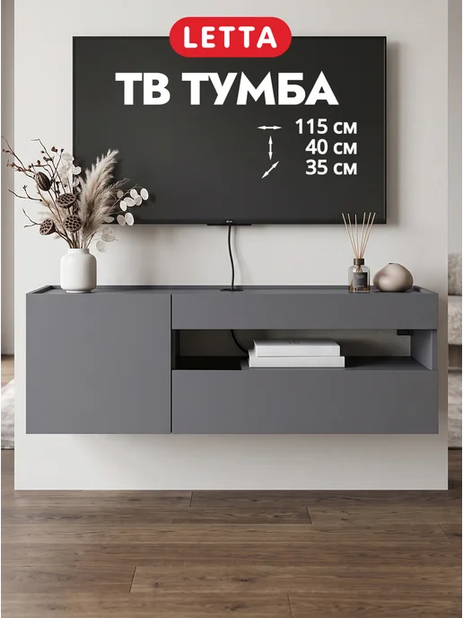 LETTA Тумба под телевизор напольная с полками и дверцами, серый, фото 2