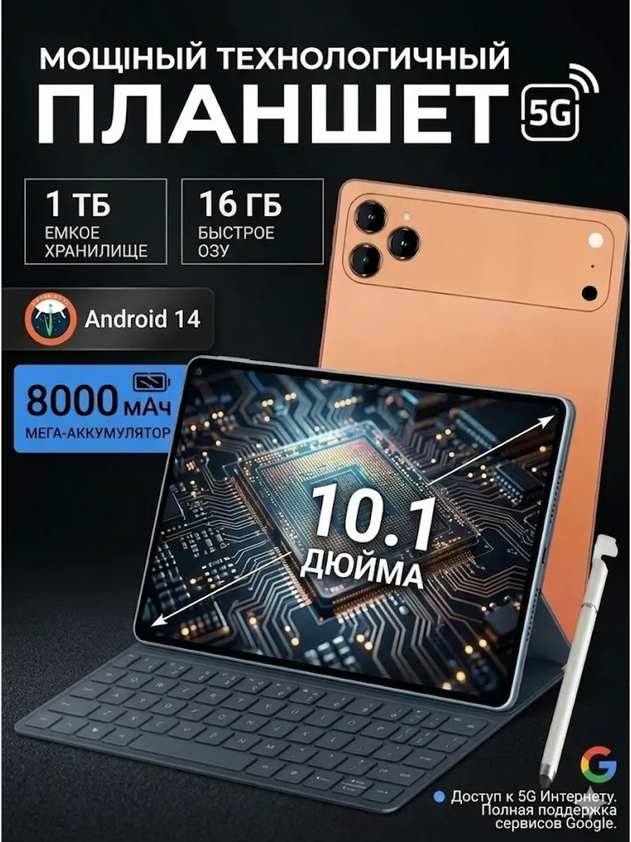 HONOR Планшет андроид с клавиатурой 16+1024 ГБ для игр и работы