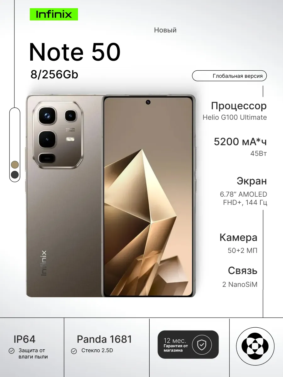 Infinix Смартфон Note 50 8 256Gb, серый титан
