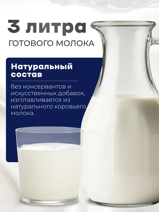Сухое молоко цельное 26% жирности 1000г, 1 кг, 300 г, фото 3