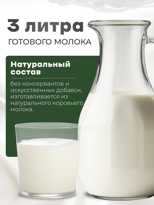 Сухое обезжиренное молоко, жирность 1,5%, 300г, 300 г, фото 3