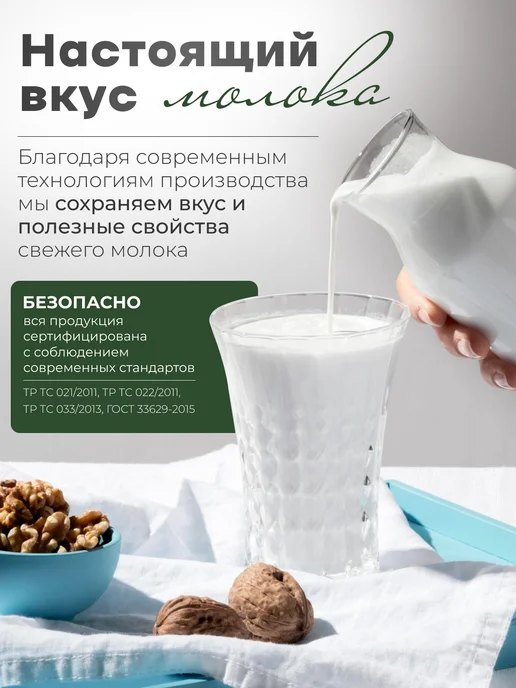 Сухое обезжиренное молоко, жирность 1,5%, 300г, 300 г, фото 5