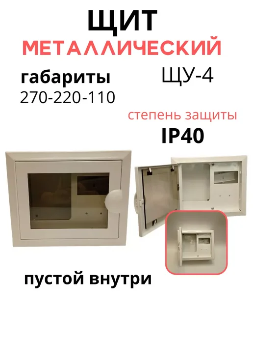 Щит распределительный навесной для модулей, серый
