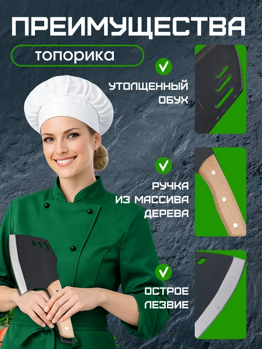 Топорик кухонный для рубки мяса и костей, черный, фото 2