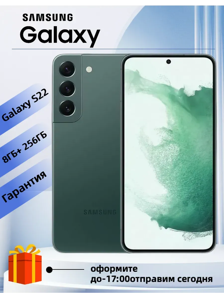 Galaxy S22 256 GB Samsung 879268495 купить за 24 548 ₽ в интернет‑магазине Wildberries