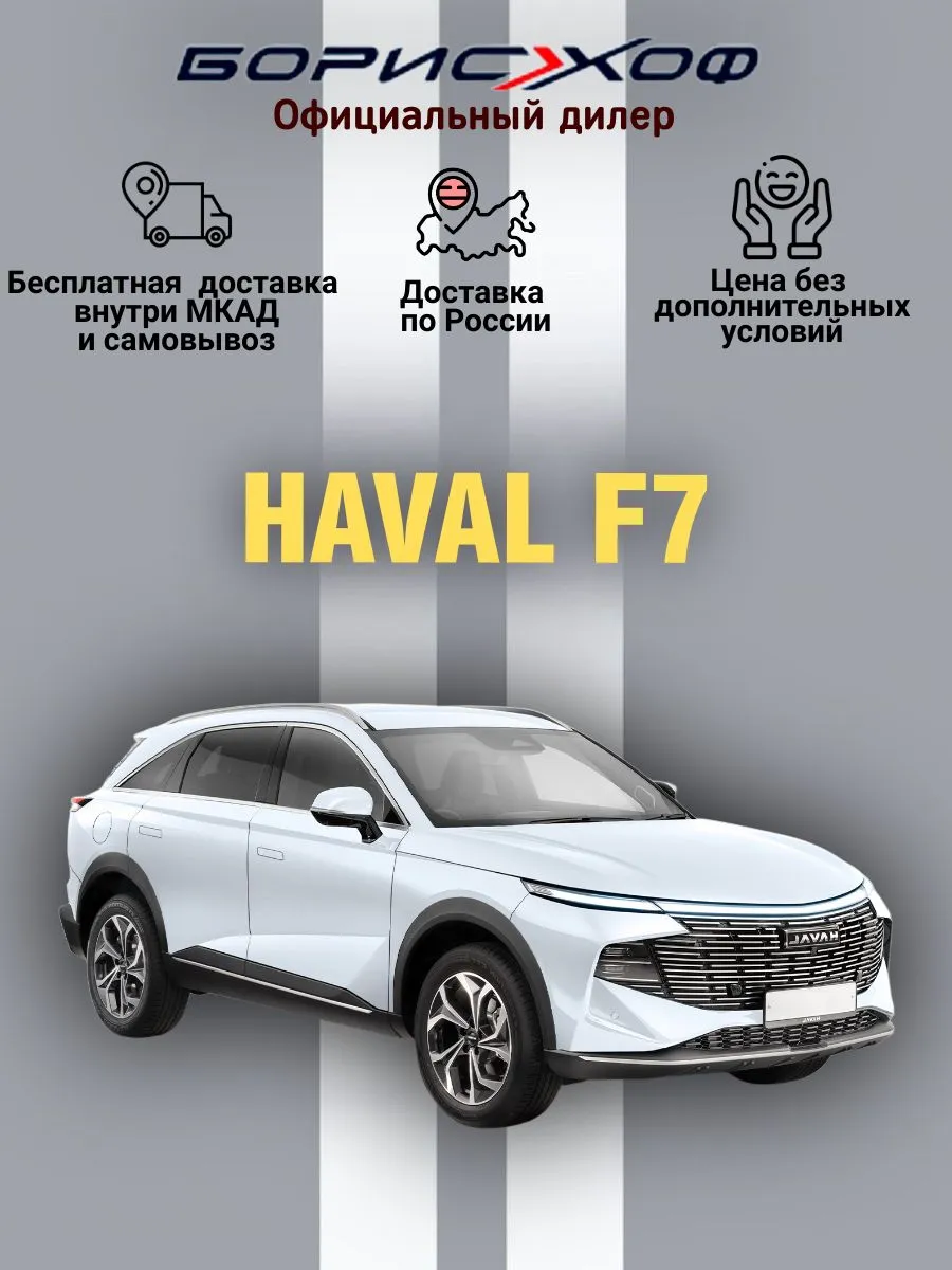 F7 Tech Plus 2.0T DCT7 4WD (192 л.с), 2026 года выпуска