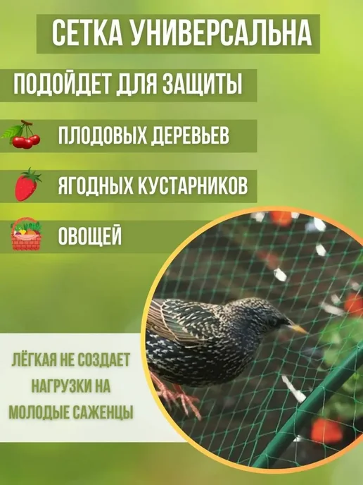 Сетка защитная от птиц зеленая сетка от птиц 2х10 м, 4x10 м, фото 2