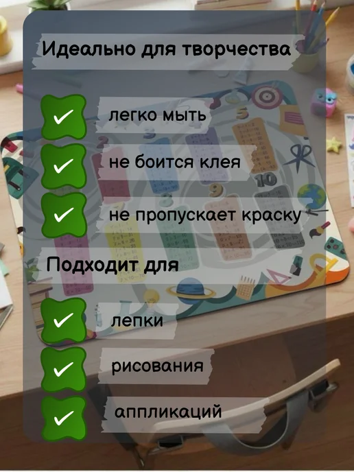 Подложка настольная для творчества, уроков труда, 33*23 см, 33x23 см, фото 3