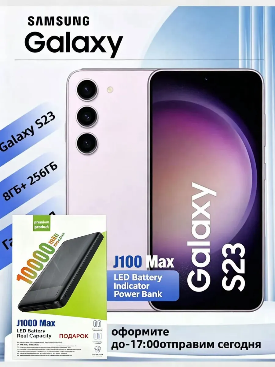 Samsung galaxy s23 256 ГБ фиолетовый лавандовый