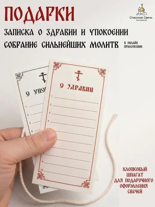 Спасские Свечи Свечи церковные освященные восковые №80, 100 шт, 51 шт, фото 5