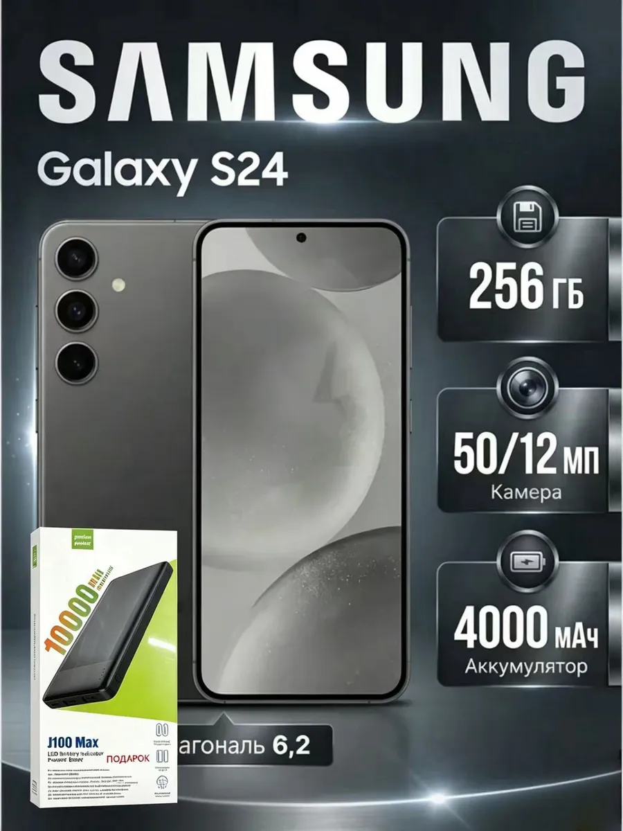Samsung Смартфон Galaxy S24, 8+256Гб