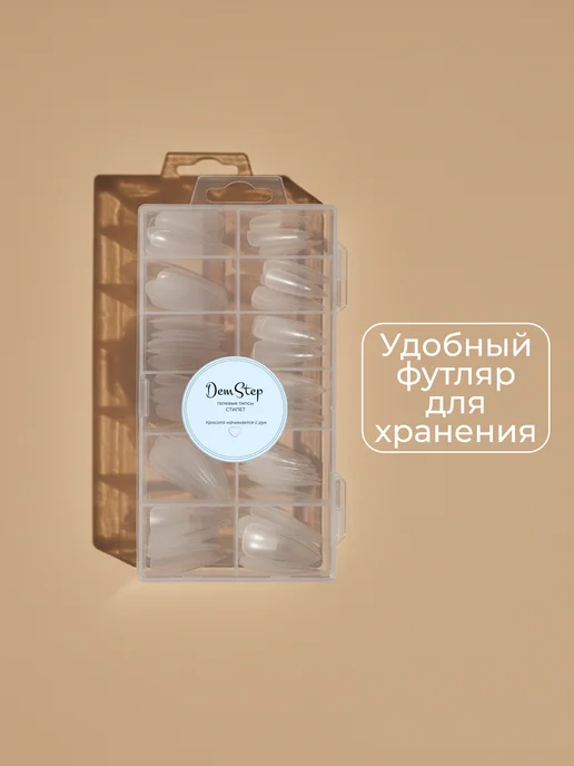 DemStep Гелевые типсы для наращивания ногтей стилет, белый, фото 3