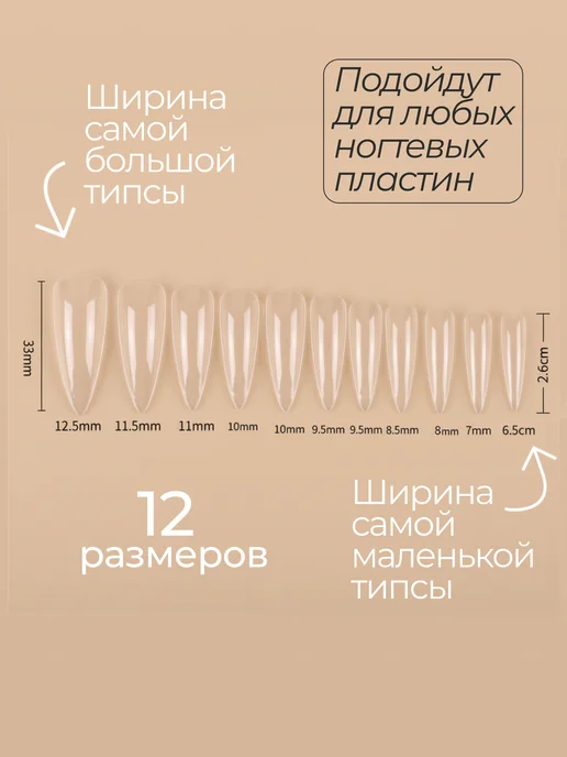 DemStep Гелевые типсы для наращивания ногтей стилет, белый, фото 4
