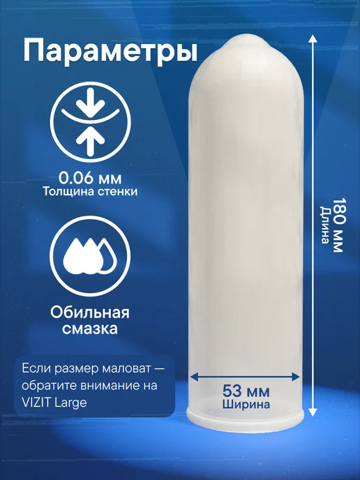 VIZIT Презервативы увеличенного размера 15 штук, классические, фото 5