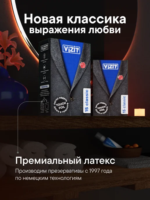 VIZIT Презервативы увеличенного размера 15 штук, классические, фото 6