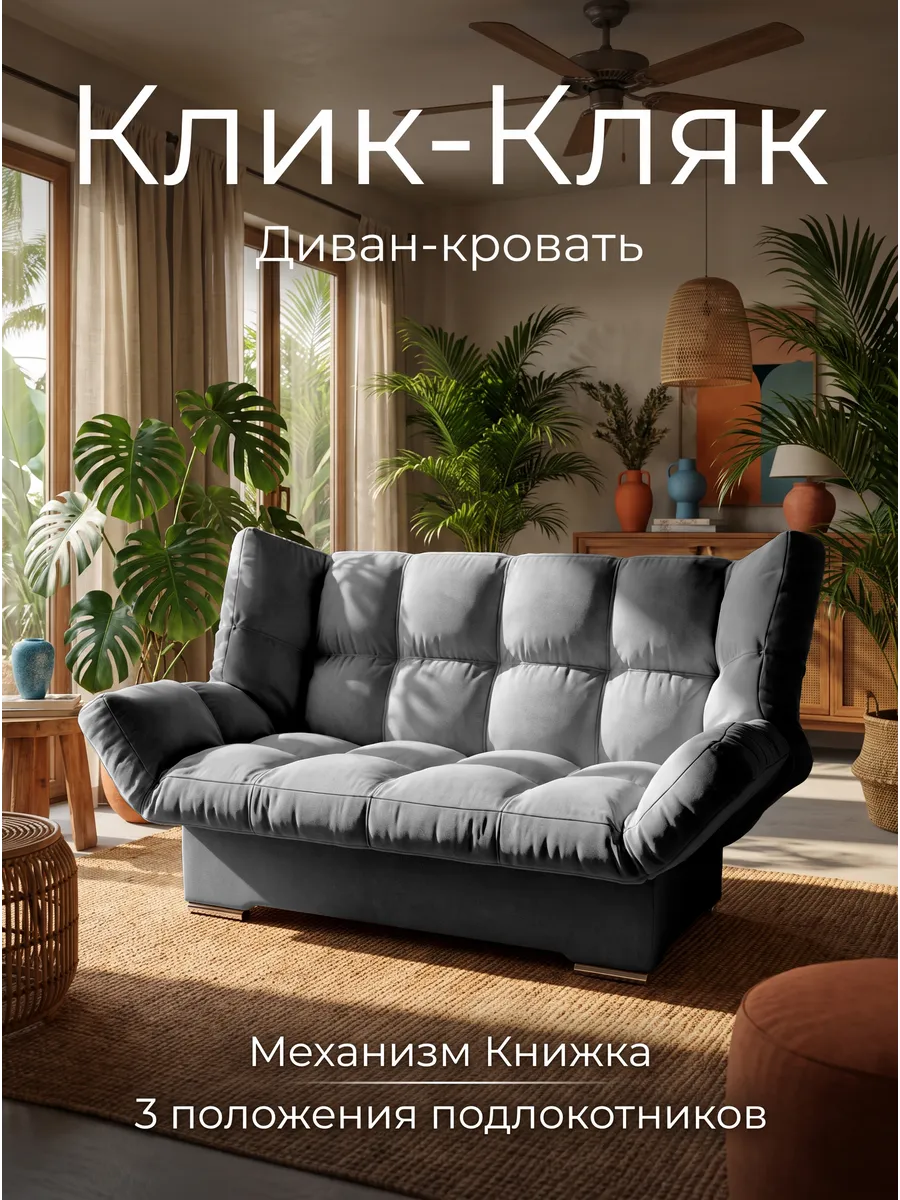 Диван кровать, раскладной, серый