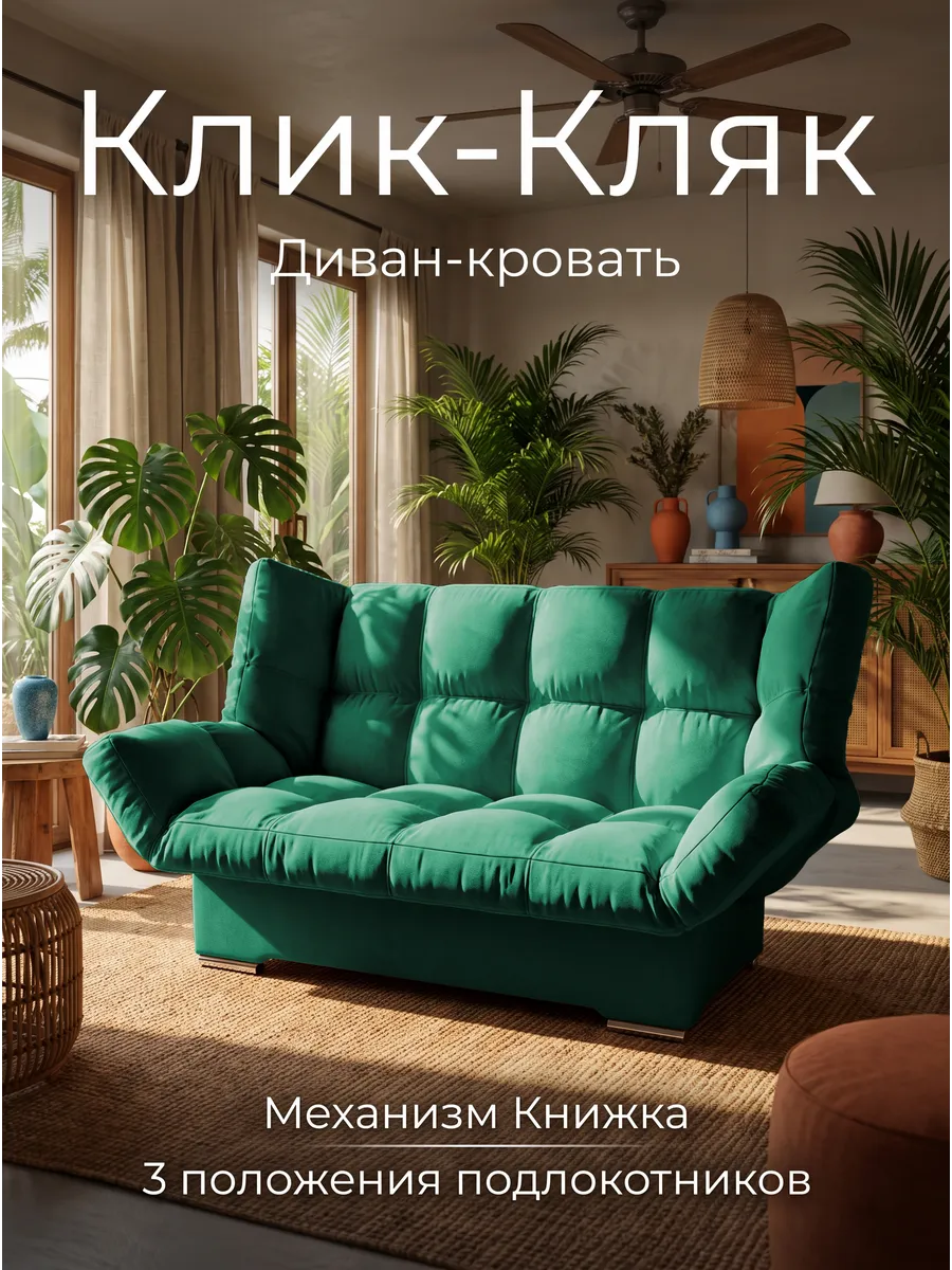 Диван кровать, раскладной, зеленый