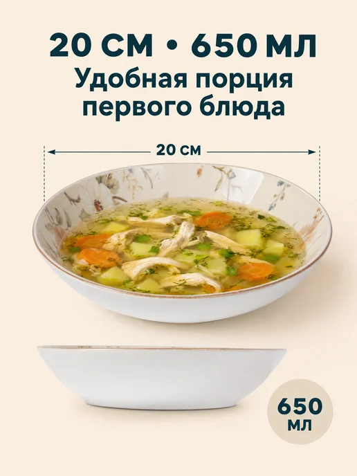 DOMEO Набор суповых тарелок 20 см, 650 мл, 2 шт, 650 мл, 2 шт, фото 4