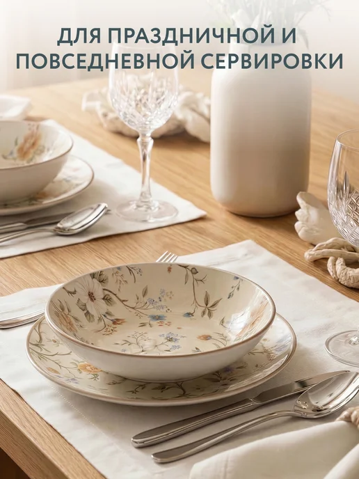 DOMEO Набор суповых тарелок 20 см, 650 мл, 2 шт, 650 мл, 2 шт, фото 5