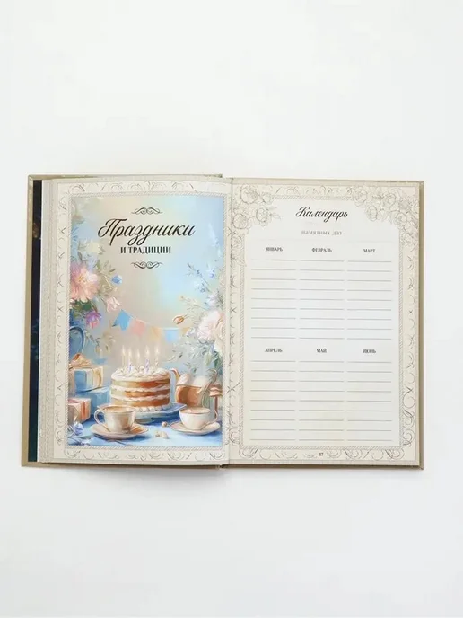 Книга родословная, вариант, фото 2
