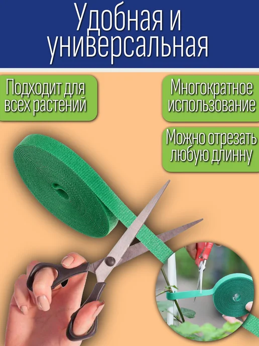 Kasten Лента липучка для подвязки растений, вариант, фото 2