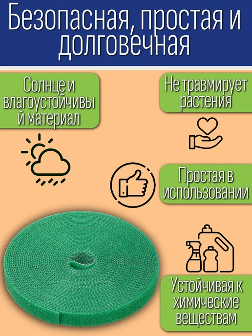 Kasten Лента липучка для подвязки растений, вариант, фото 3