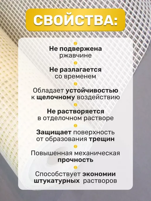 VESTA-AGRO сетка ЦПВС сетка малярная 1х50м, 1x50 м, фото 2