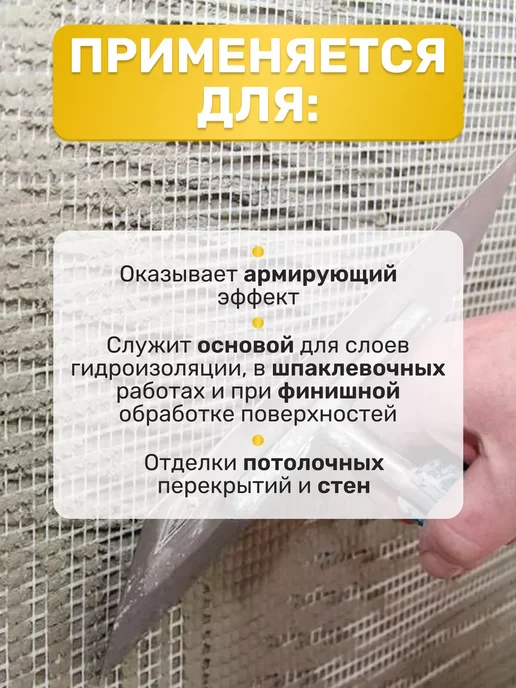 VESTA-AGRO сетка ЦПВС сетка малярная 1х50м, 1x50 м, фото 3