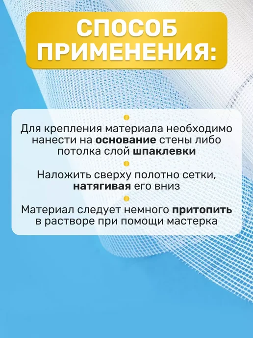 VESTA-AGRO сетка ЦПВС сетка малярная 1х50м, 1x50 м, фото 4