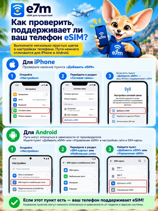 E7M eSIM Испания 1GB на 7 дней интернет, 1 ГБ, фото 3