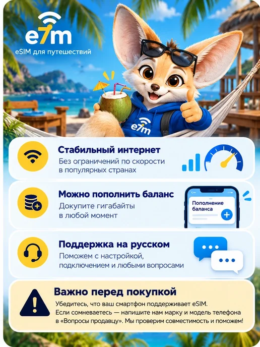 E7M eSIM Великобритания 1GB на 7 дней интернет, 1 ГБ, фото 5