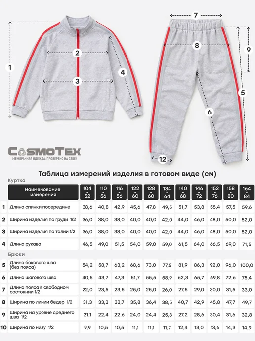 CosmoTex Костюм спортивный на молнии, серый, фото 3