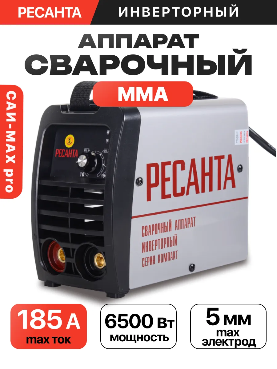 Сварочный аппарат инверторный САИ-MAX pro
