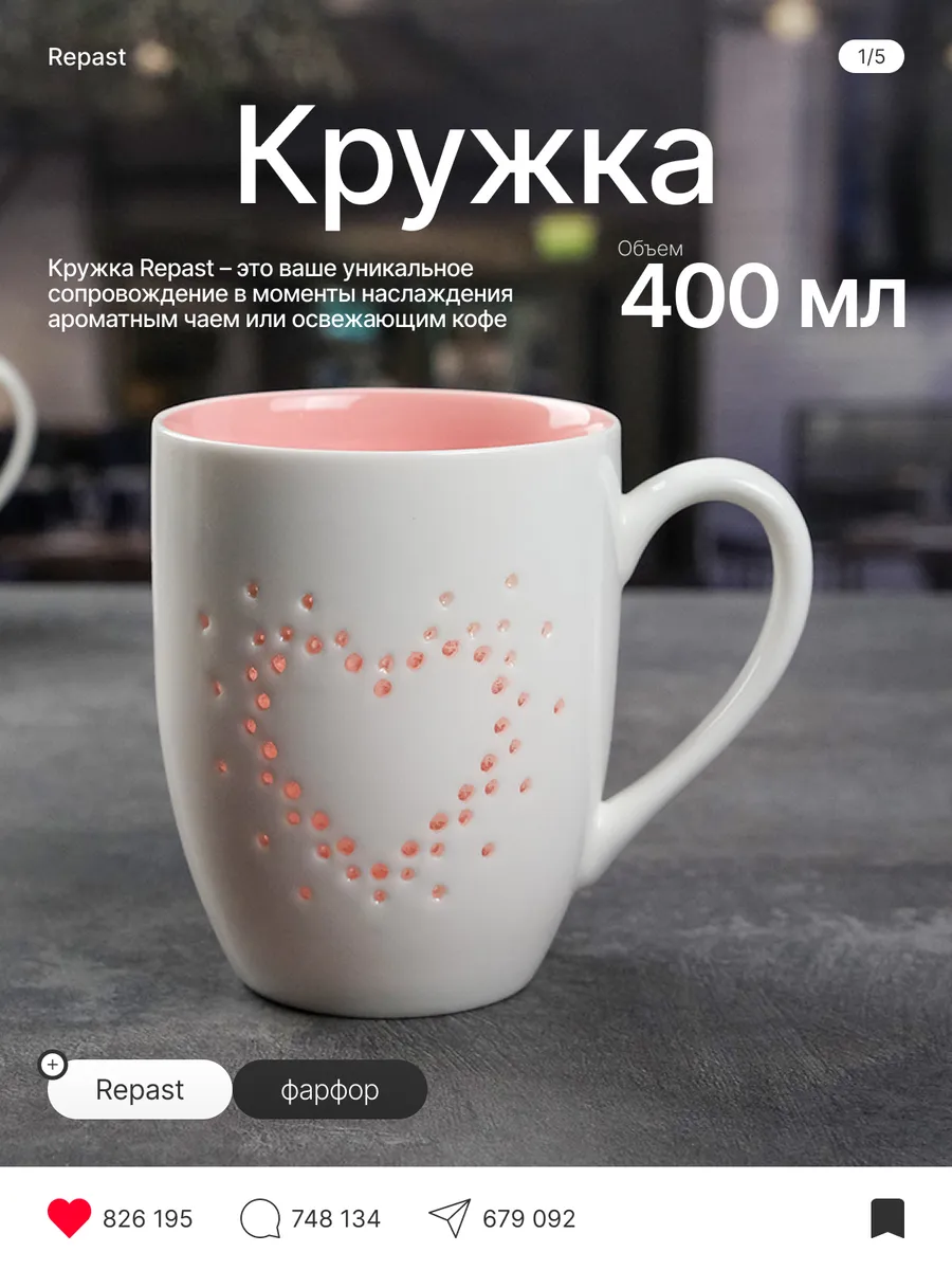 Кружка фарфоровая Рисовые зерна 400 мл