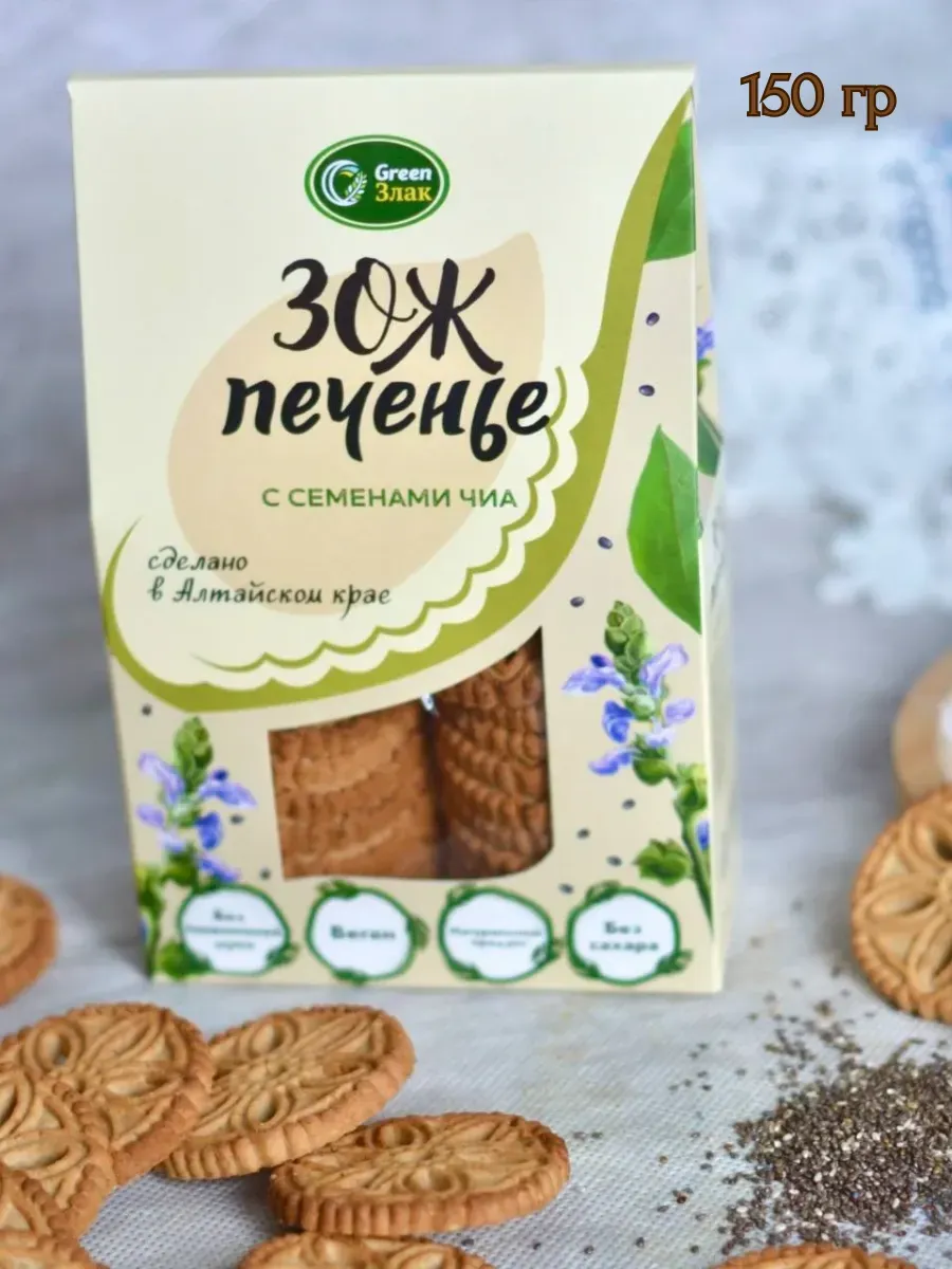 ЗОЖ Печенье без сахара с семенами чиа, 150г