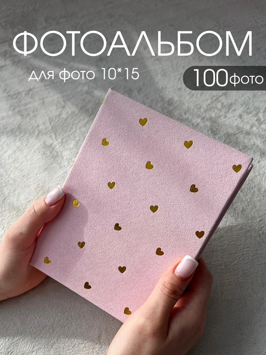Фотоальбом велюровый