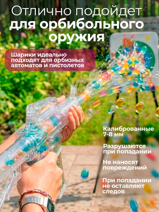 Strange Cat Гидрогелевые шарики Орбизы для стрельбы - 7-8 мм 60 грамм, 100000 шт, фото 2