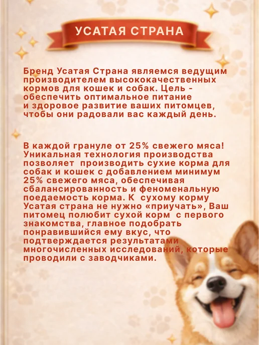 Сухой корм Усатая Страна Grander Elite для собак, 7 кг, фото 7