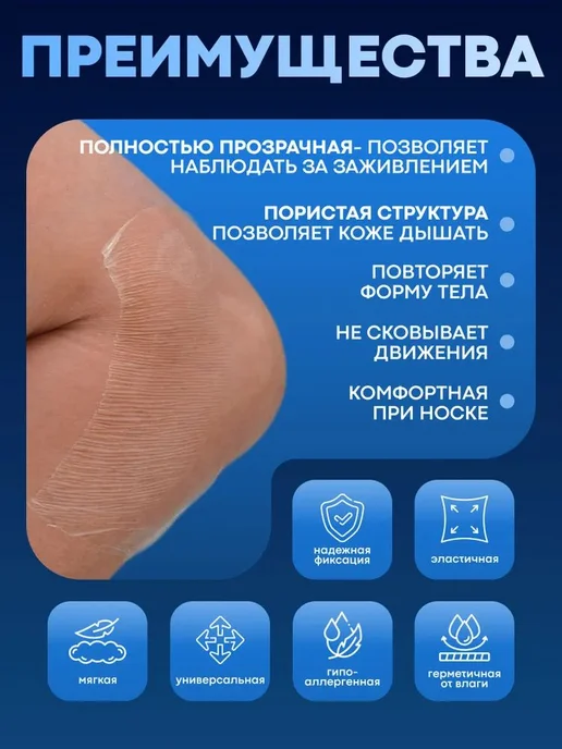 Заживляющая пленка для тату и ран, 10 см × 5 м, 5 м, фото 2