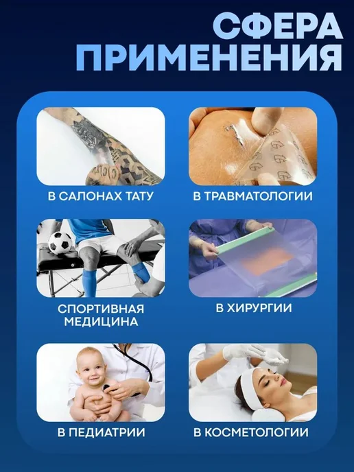 Заживляющая пленка для тату и ран, 10 см × 5 м, 5 м, фото 3