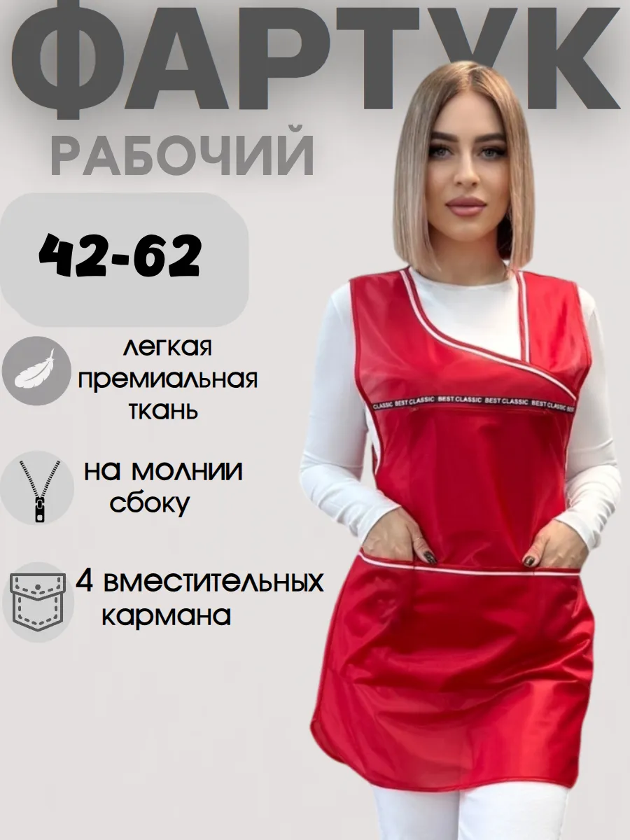 Фартук рабочий нейлоновый