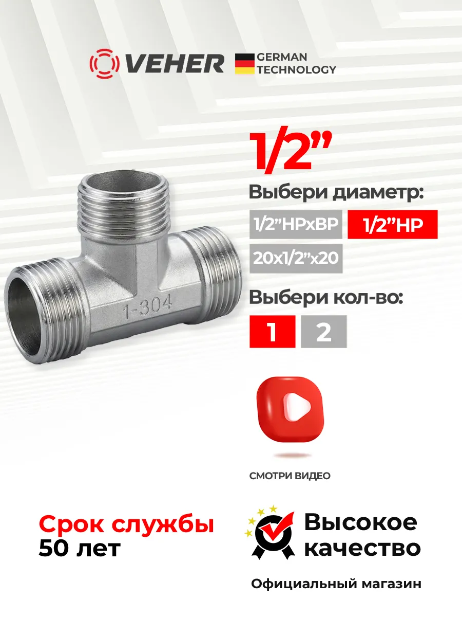 Тройник 1/2" сантехнический переходной НРхНРхНР