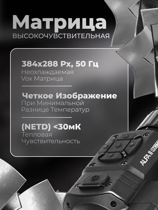 Arkon Тепловизионный прицел Альфа II LT35ML, 35 мл, фото 2