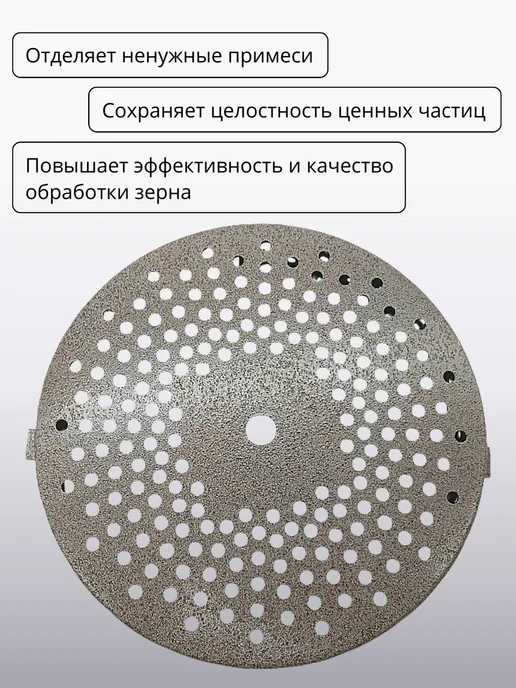 Сито для зернодробилки Хрюша 2 крепления d190*4 мм, 190x4 мм, фото 2