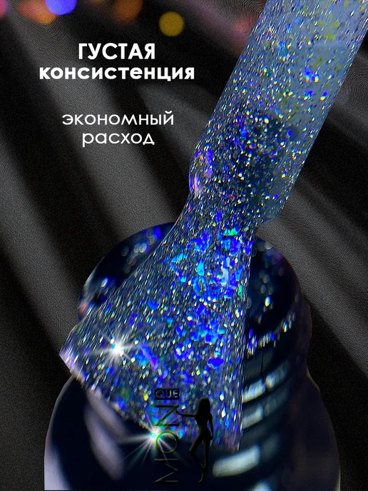 Monique gel-polish Гель лак для ногтей светоотражающий с блестками, вариант, фото 3