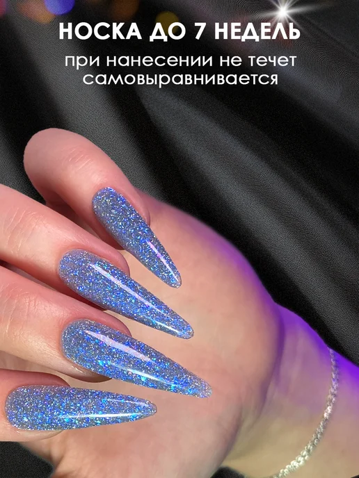 Monique gel-polish Гель лак для ногтей светоотражающий с блестками, вариант, фото 4