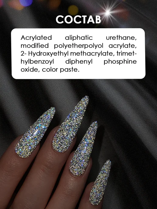 Monique gel-polish Гель лак для ногтей светоотражающий с блестками, вариант, фото 6